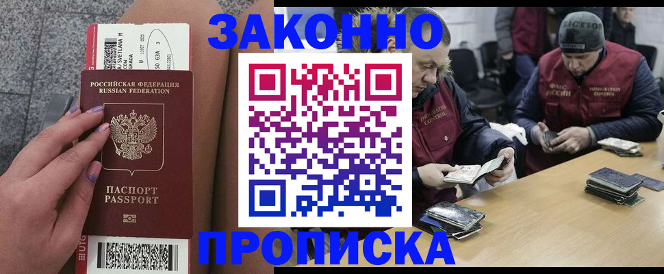 прописка для школы в Талдоме