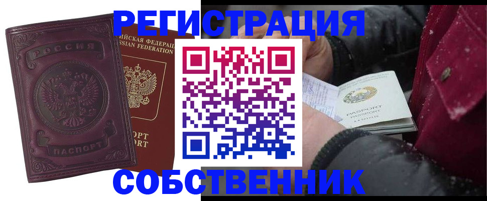 временная регистрация 2025 в Талдоме